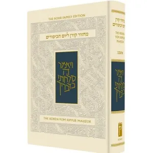 Koren Sacks Yom Kippur Mahzor - Hebrew/English (Full Size)