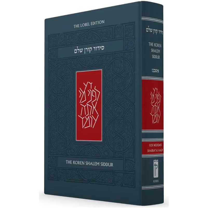 The Koren Shalem Sacks Siddur Ashkenaz Hebrew English Quantity discount